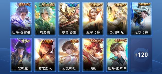 王者荣耀【苹果版】9传说 39史诗 133皮肤 永恒钻石II