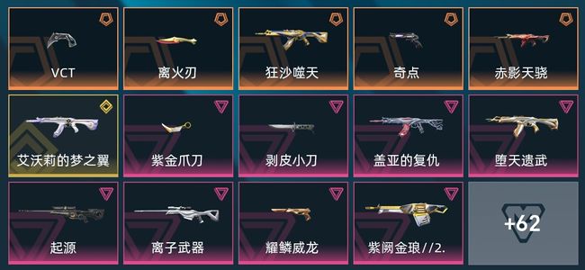 无畏契约：源能行动4传奇 1终极 10卓越 76皮肤 24英雄 77卡面 55挂饰 钻石