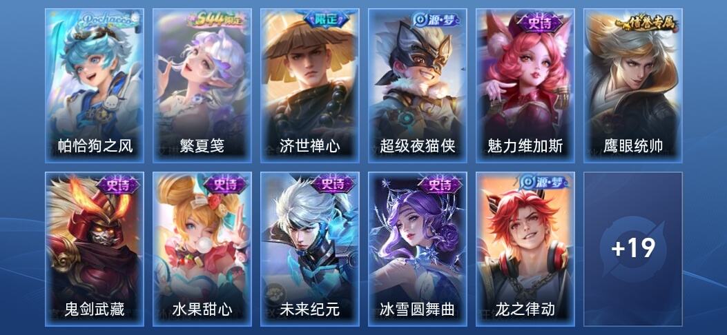 王者荣耀V3 11史诗 30皮肤 最强王者