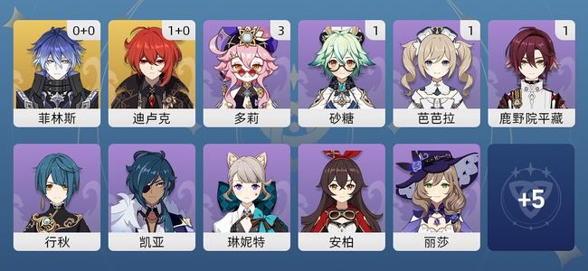 原神4黄 3角色黄 1武器黄 2五星角色 1五星武器 女主 43级