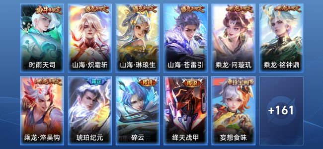 王者荣耀V6 10传说 27史诗 172皮肤 永恒钻石I