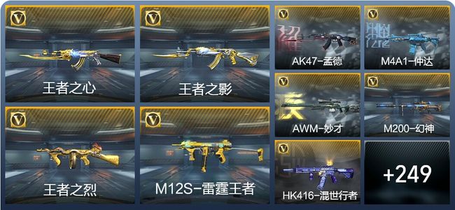 穿越火线：枪战王者V5 10王者武器 258英雄武器 10英雄角色 493万化 大师SS