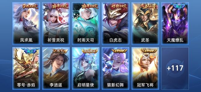 王者荣耀22传说 41史诗 128皮肤 荣耀黄金IV