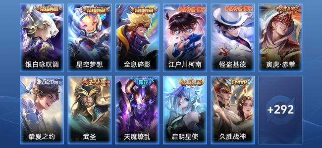 王者荣耀王者荣耀