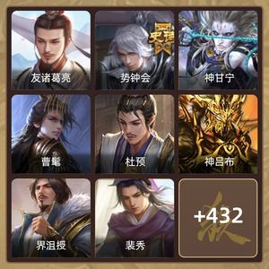 三国杀【大将军,V12】 地主强号轻松豆王