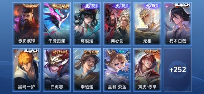 王者荣耀V8 2典藏 3无双 16传说 72史诗 265皮肤 至尊星耀IV