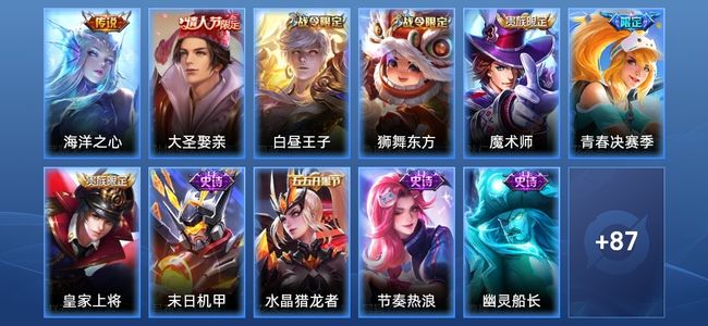 王者荣耀V7 1传说 23史诗 100皮肤 104英雄 无双王者