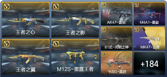 穿越火线：枪战王者穿越火线：枪战王者