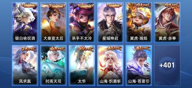 王者荣耀V10 4典藏 59传说 116史诗 414皮肤 绝世王者