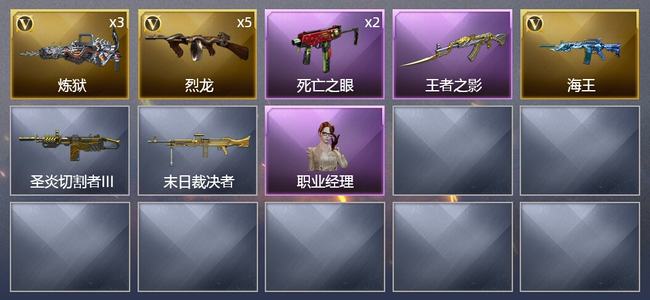 穿越火线（CF）1王者武器 9V武器 可排位 传奇