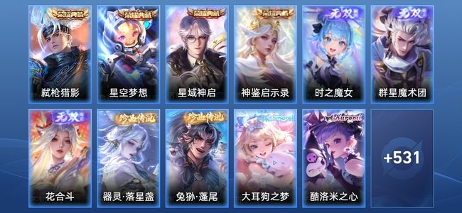 王者荣耀王者荣耀