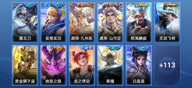 王者荣耀V5 9传说 48史诗 125皮肤 无双王者