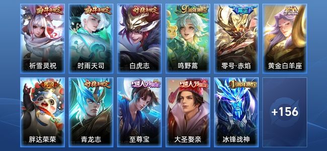 王者荣耀V7 7传说 43史诗 167皮肤 至尊星耀III