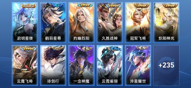 王者荣耀V8 20传说 67史诗 249皮肤 永恒钻石I