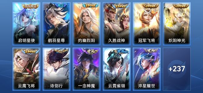 王者荣耀V8 21传说 68史诗 249皮肤 永恒钻石I