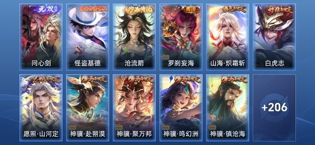 王者荣耀V7 1无双 22传说 64史诗 218皮肤 非凡王者