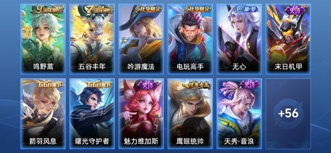 王者荣耀1传说 21史诗 67皮肤 101英雄 永恒钻石III