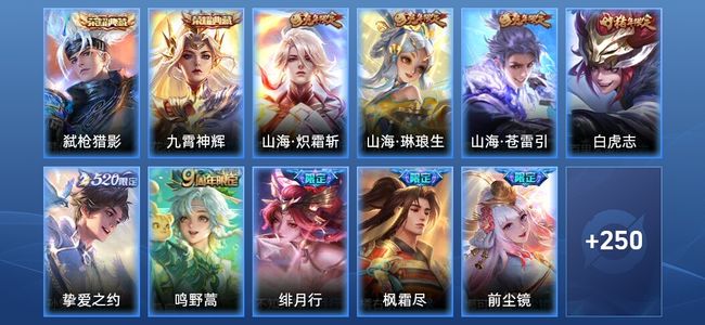 王者荣耀V7 2典藏 22传说 76史诗 262皮肤 无双王者