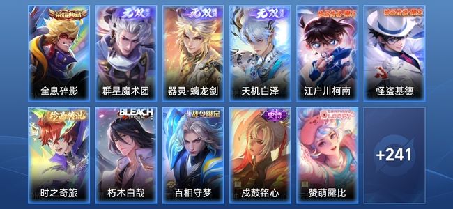 王者荣耀V8 1典藏 3无双 30传说 76史诗 254皮肤 最强王者