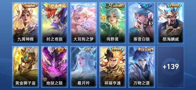 王者荣耀V7 1典藏 7传说 42史诗 150皮肤 至尊星耀V