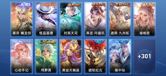 王者荣耀V8 1无双 20传说 89史诗 313皮肤 无双王者