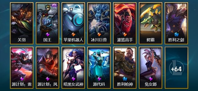 英雄联盟（LOL）2神话 1臻彩 14限定 10传说 77皮肤 16炫彩 139英雄 铂金