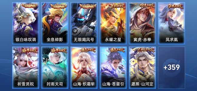 王者荣耀V9 3典藏 39传说 114史诗 371皮肤 尊贵铂金II