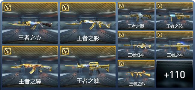 穿越火线：枪战王者V8 23王者武器 124英雄武器 3英雄角色 356万化 专家S