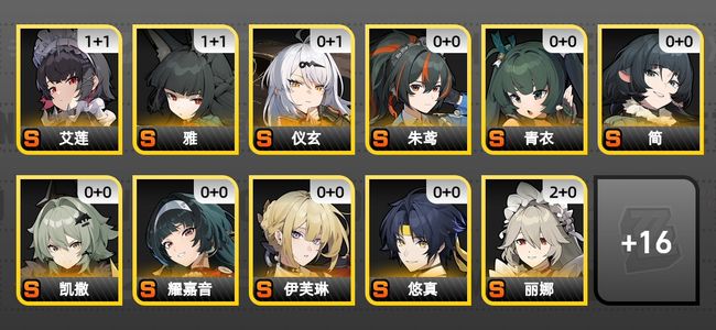 绝区零28黄 23角色黄 16S角色 5S音擎 10S邦布 男主 58