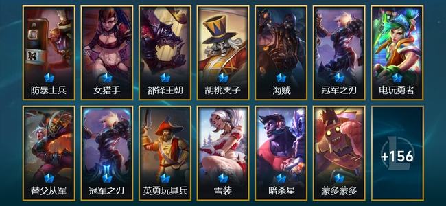 英雄联盟（LOL）32限定 23传说 169皮肤 8炫彩 144英雄