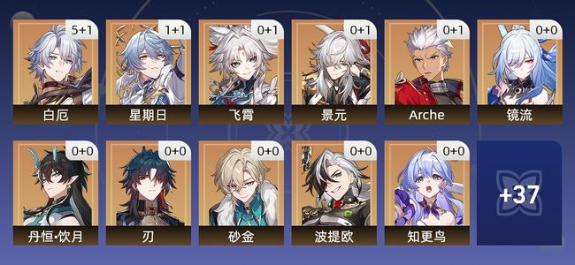 崩坏：星穹铁道61黄 36角色黄 25光锥黄 26五星角色 12五星光锥 70级 男主