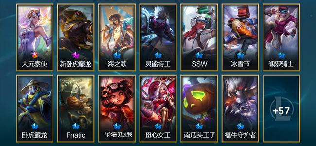 英雄联盟（LOL）1终极 1神话 10臻彩 17限定 4传说 70皮肤 48炫彩 115英雄