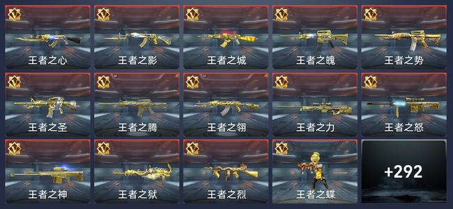 穿越火线：枪战王者V9 39王者 299英雄武器 7英雄角色 486万化 新锐