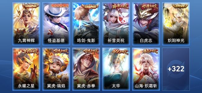 王者荣耀V9 2典藏 37传说 109史诗 333皮肤 无双王者