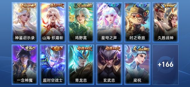 王者荣耀V7 1典藏 7传说 54史诗 177皮肤 122英雄 永恒钻石V