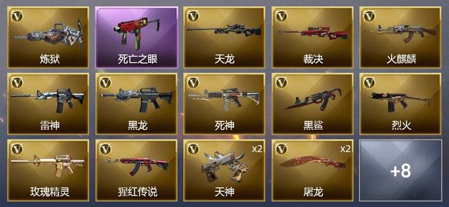 穿越火线（CF）15V武器 7皮肤 可排位 专家