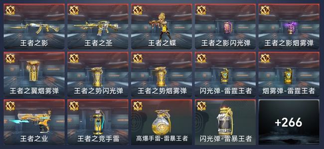 穿越火线：枪战王者V6 15王者 272英雄武器 8英雄角色 562万化 专家S