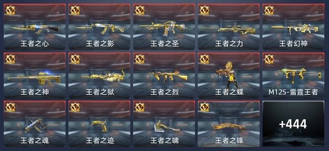 穿越火线：枪战王者V9 32王者 435英雄武器 23英雄角色 810万化 新锐