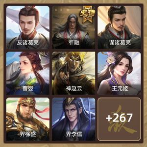 三国杀【骠骑将军,V8】 三国杀友诸葛号