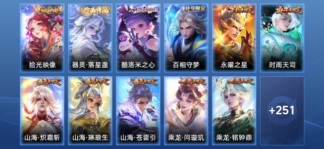 王者荣耀V9 1典藏 42传说 84史诗 262皮肤 绝世王者