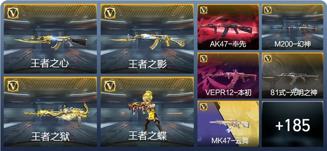 穿越火线：枪战王者V7 11王者武器 194英雄武器 7英雄角色 314万化 大师SS