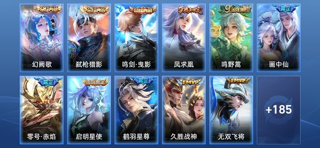 王者荣耀【苹果版】V5 3典藏 13传说 46史诗 196皮肤 永恒钻石II