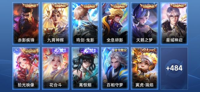 王者荣耀【苹果版】V10 7典藏 2无双 61传说 164史诗 496皮肤 荣耀王者