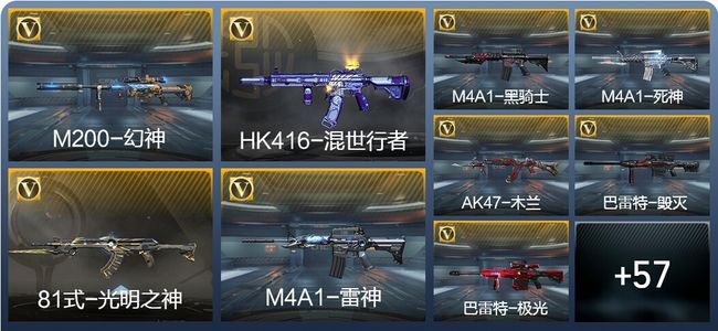 穿越火线：枪战王者2王者武器 66英雄武器 3英雄角色 94万化 大师