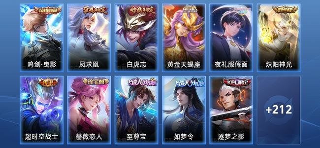王者荣耀V7 1典藏 6传说 63史诗 223皮肤 荣耀黄金II
