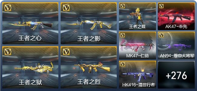 穿越火线：枪战王者V5 13王者武器 285英雄武器 8英雄角色 509万化 枪王SSS