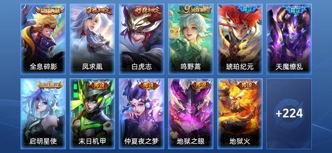 王者荣耀【苹果版】王者荣耀【苹果版】
