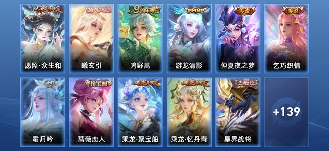 王者荣耀V7 7传说 53史诗 151皮肤 至尊星耀V
