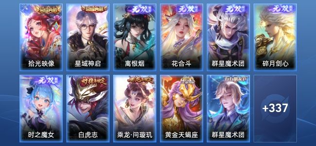 王者荣耀V8 2典藏 17传说 109史诗 348皮肤 123英雄 非凡王者