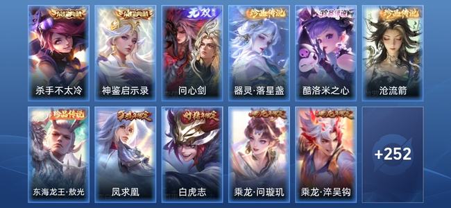 王者荣耀V8 2典藏 1无双 18传说 84史诗 265皮肤 最强王者
